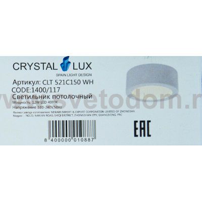 Светильник потолочный Crystal Lux CLT 521C150 WH (1400/117)