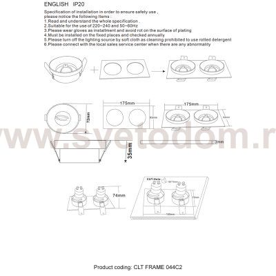 Декоративная рамка Crystal Lux CLT FRAME 044C2 WH (0994/044)
