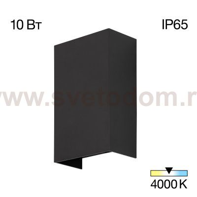 Уличный настенный светильник Citilux CLU0741 STELS