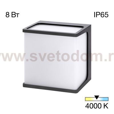 Уличный настенный светильник Citilux CLU0801 DOMUS