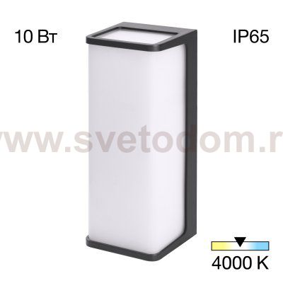 Уличный настенный светильник Citilux CLU0802 DOMUS
