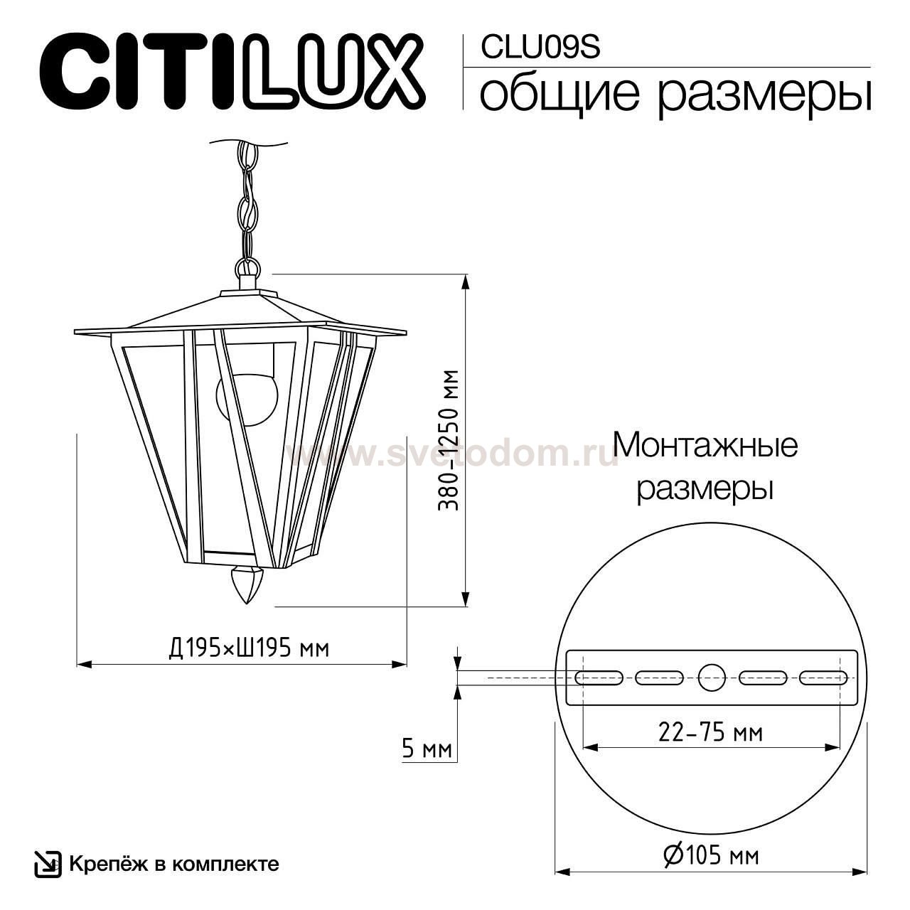 Citilux CLU09S
