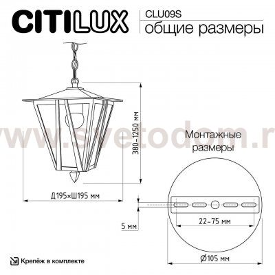 Citilux CLU09S