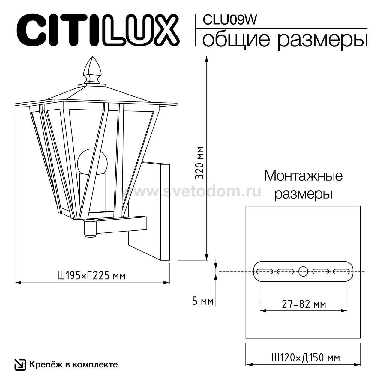 Citilux CLU09W