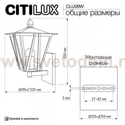 Citilux CLU09W