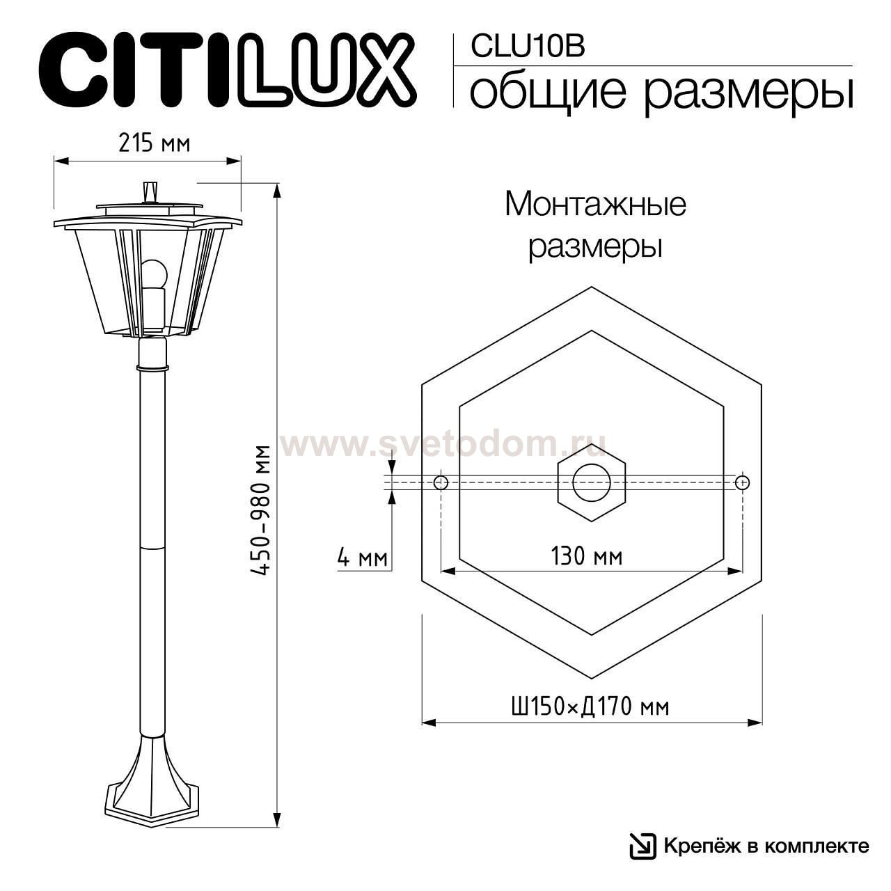 Citilux CLU10B