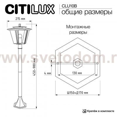 Citilux CLU10B