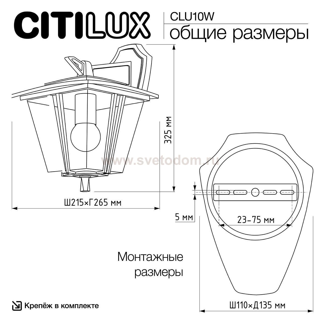 Citilux CLU10W