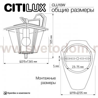 Citilux CLU10W