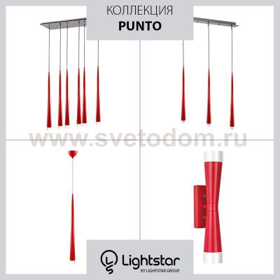 Подвесной светильник Lightstar 807012 Punto