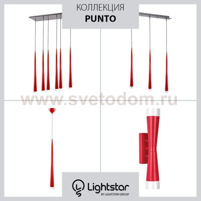 Подвес Lightstar 807032 PUNTO