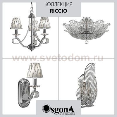 Люстра подвесная Lightstar 705034 Riccio