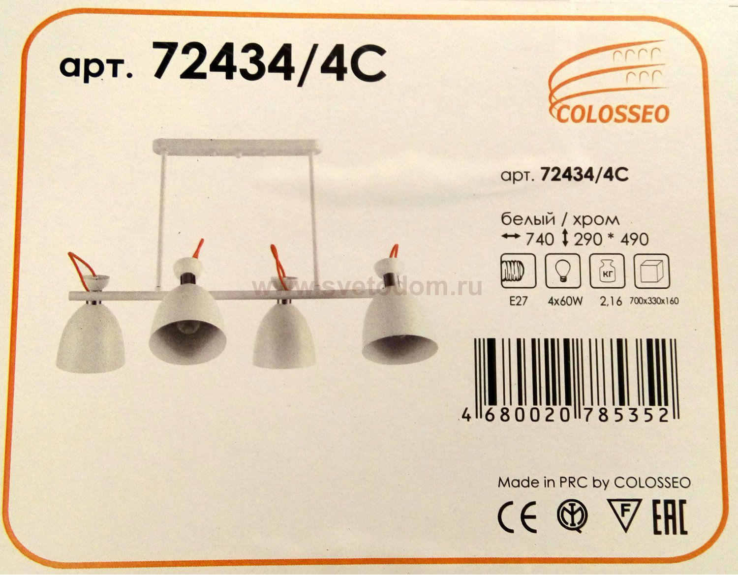 Светильник с красным шнуром Colosseo 72434/4C