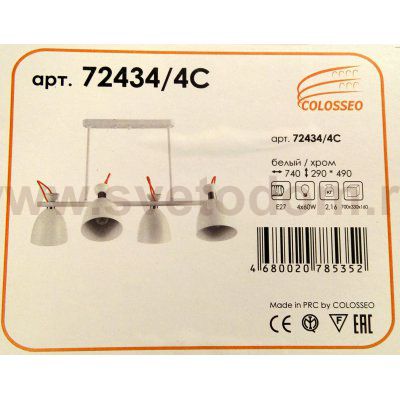 Светильник с красным шнуром Colosseo 72434/4C