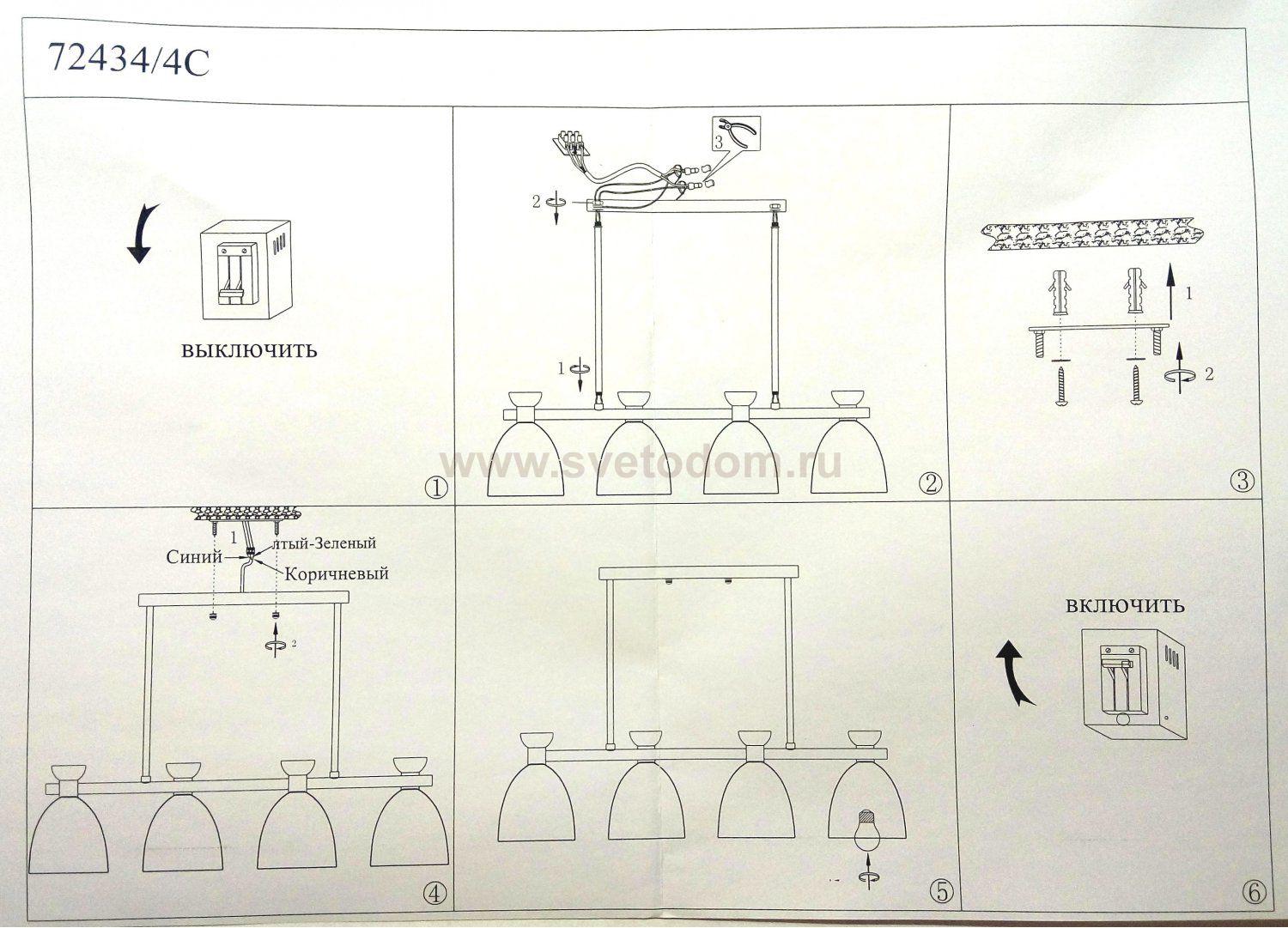 Светильник с красным шнуром Colosseo 72434/4C