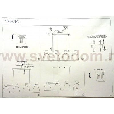 Светильник с красным шнуром Colosseo 72434/4C
