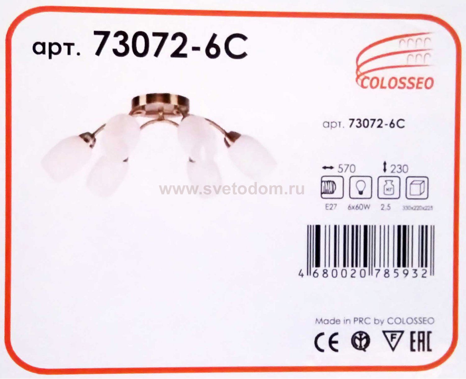 Люстра потолочная COLOSSEO 73072/6C Optibronz