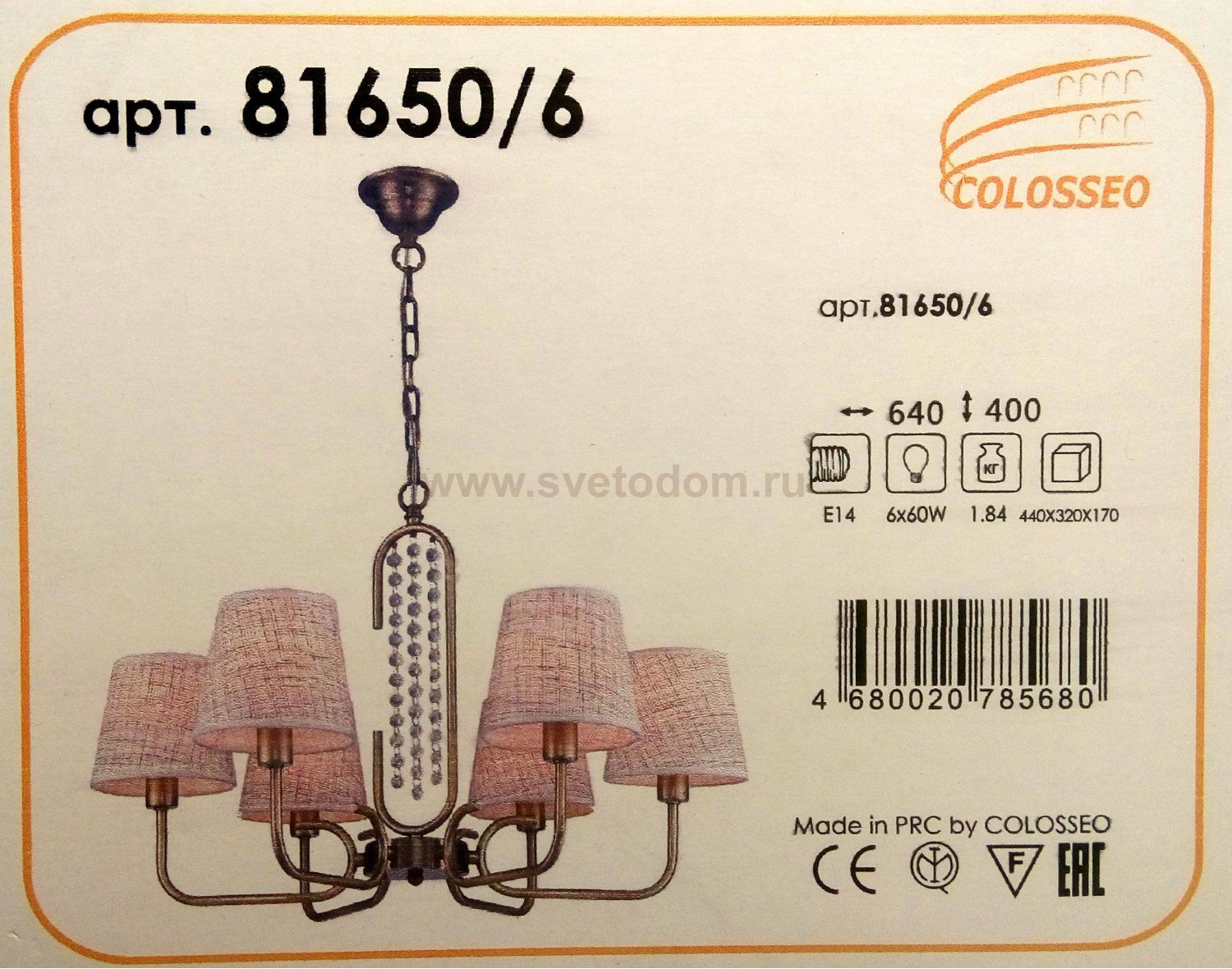 Люстра COLOSSEO 81650/6 Optirogozh