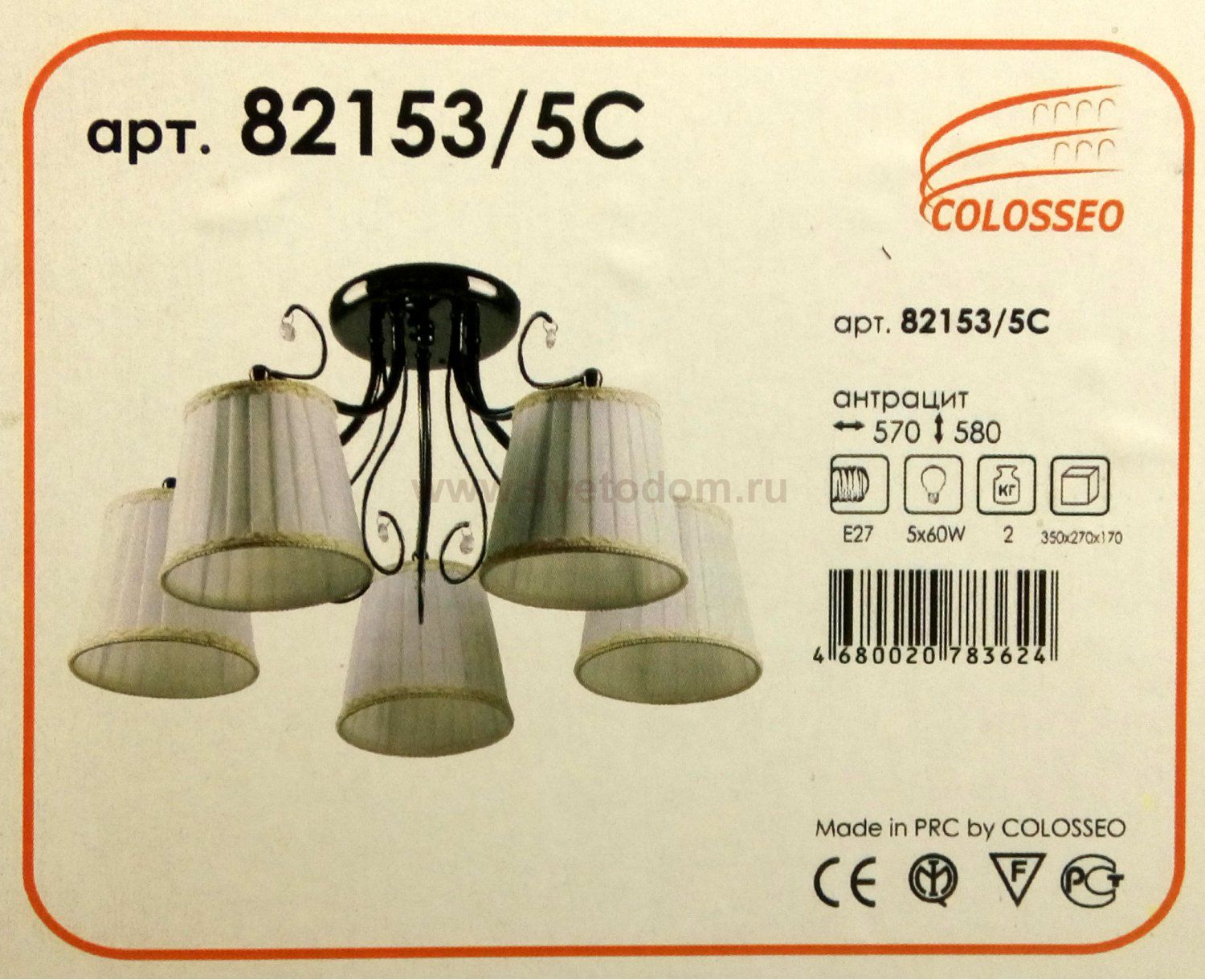 Люстра с абажурами Colosseo 82153/5C