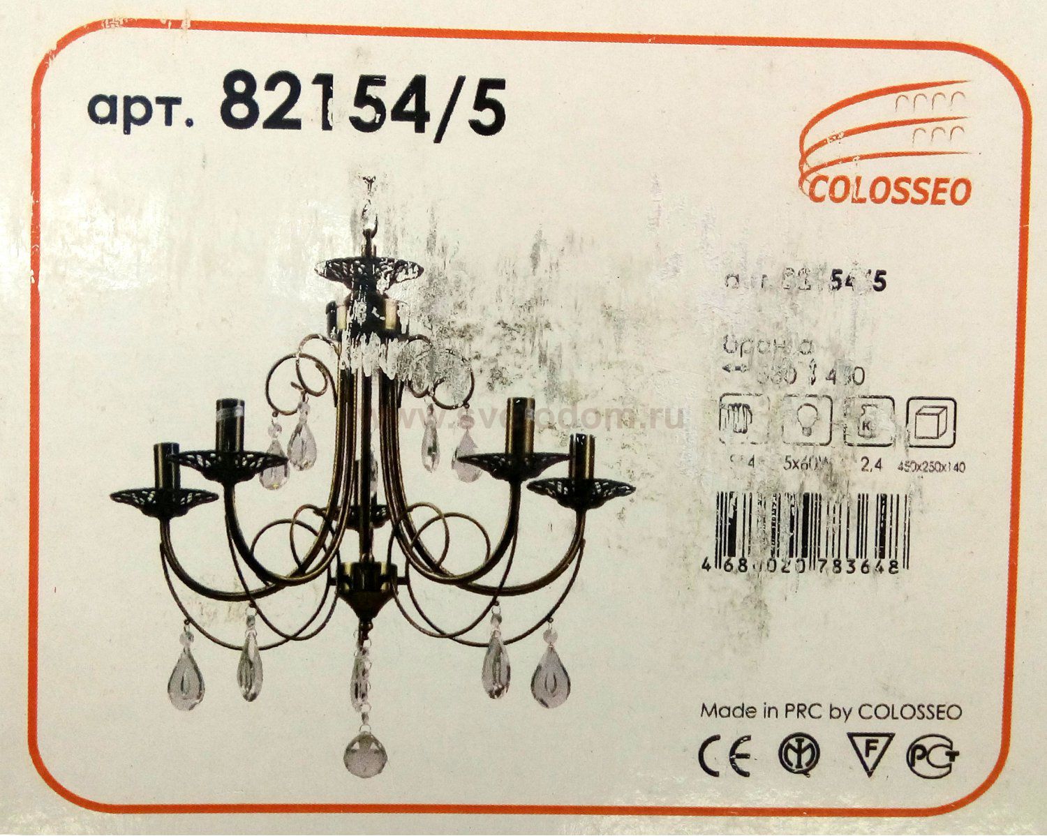Люстра под лампу свечу Colosseo 82154/5