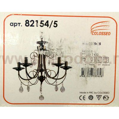 Люстра под лампу свечу Colosseo 82154/5