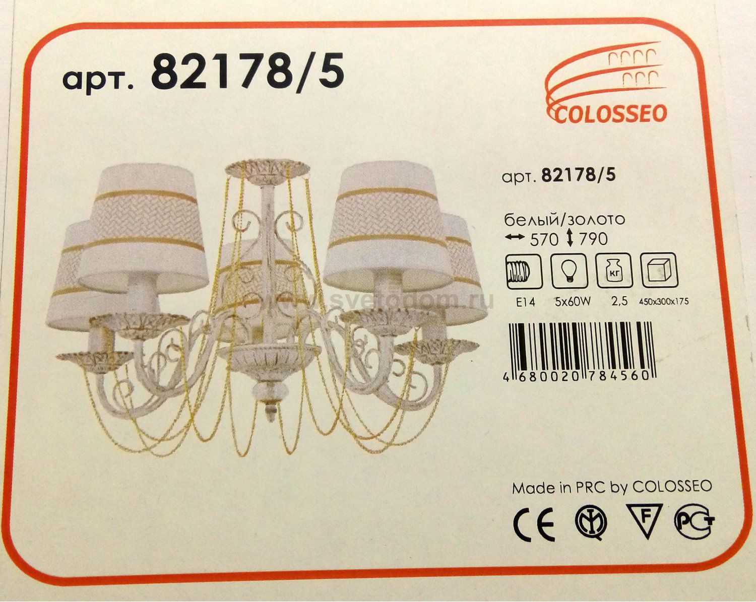 Люстра с абажурами Colosseo 82178/5