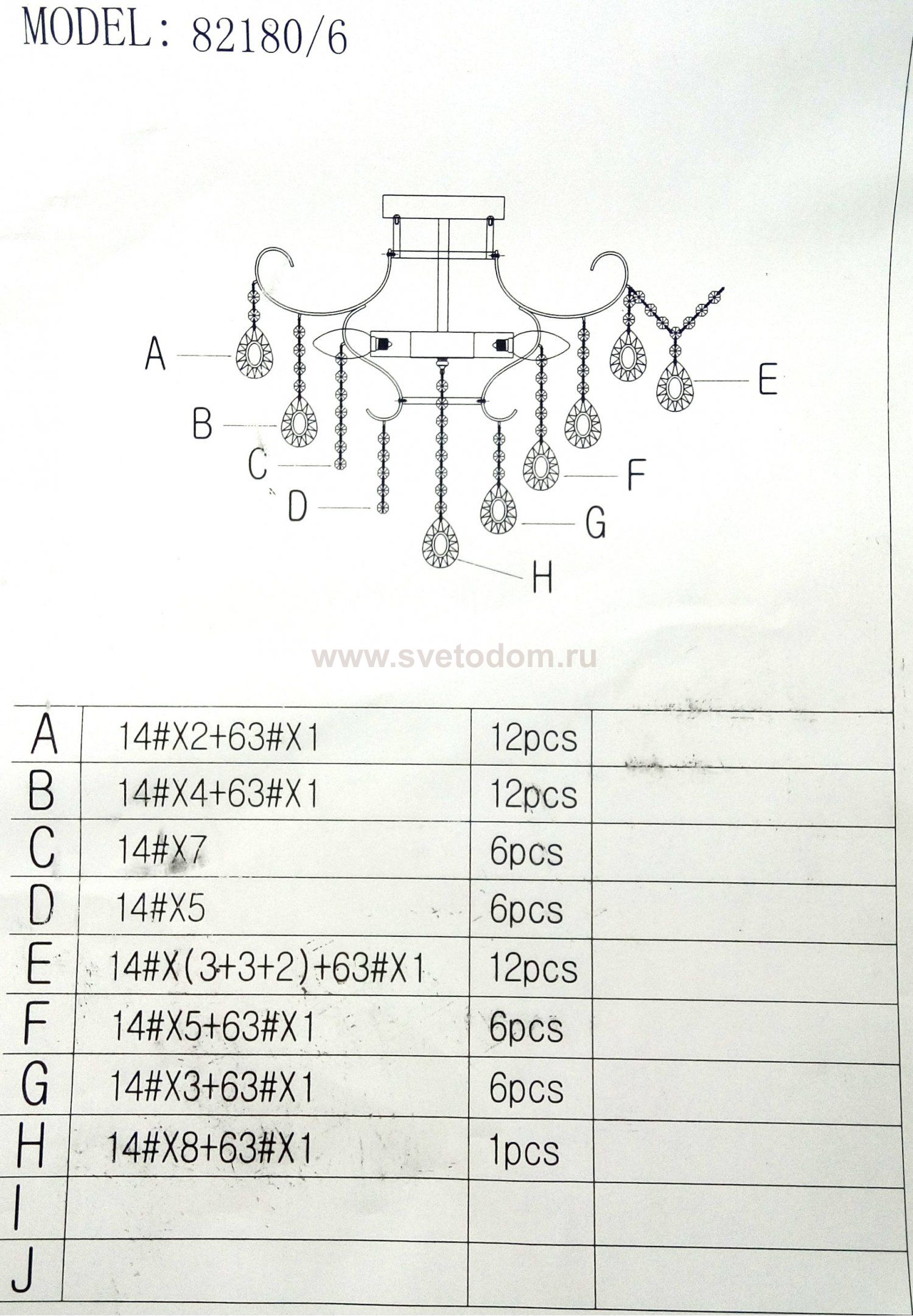 Люстра хрустальная потолочная Colosseo 82180/6C