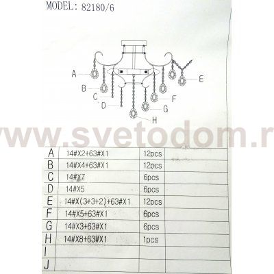 Люстра хрустальная потолочная Colosseo 82180/6C