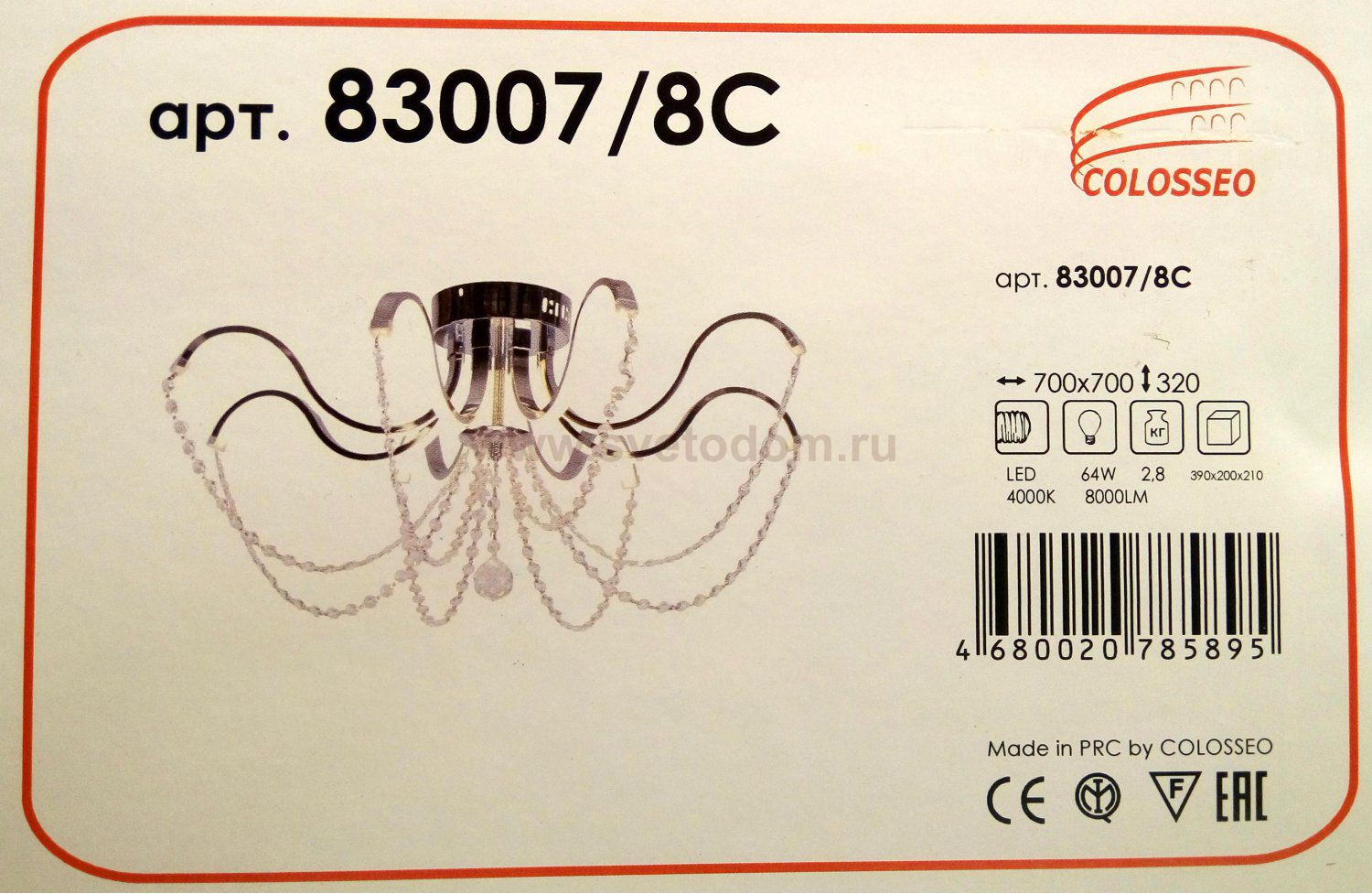 Люстра диодная COLOSSEO 83007/8C 64W