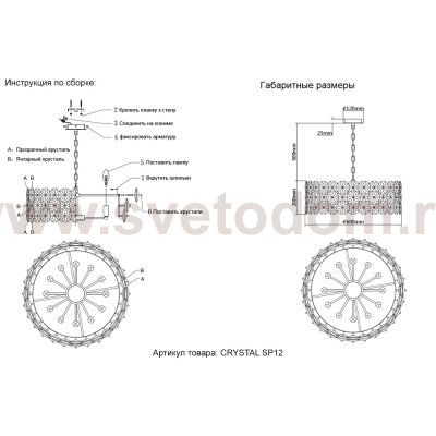 Светильник Crystal lux CRYSTAL SP12 GOLD