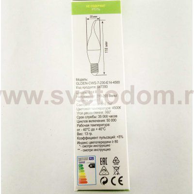 Лампа светодиодная филаментная 