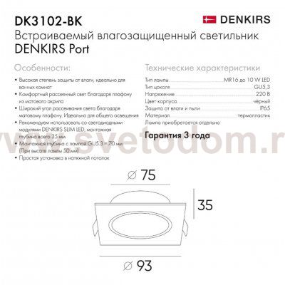 Denkirs DK3102-BK