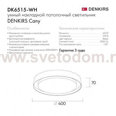 Denkirs DK6515-WH
