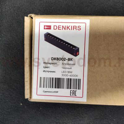 Светильник для магнитного шинопровода Denkirs DK8002-BK