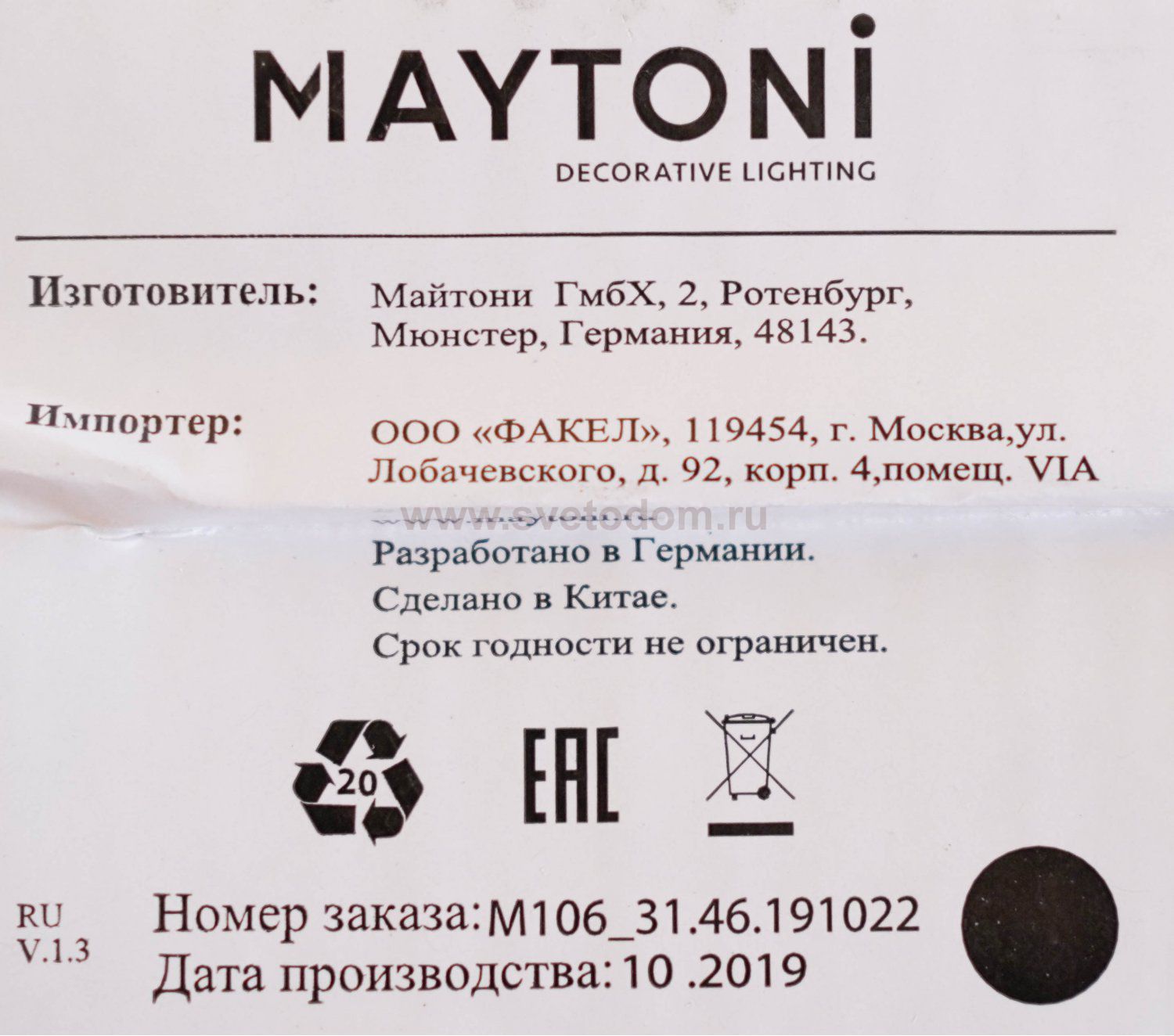 Светильник встраиваемый Maytoni DL024-2-02B черный