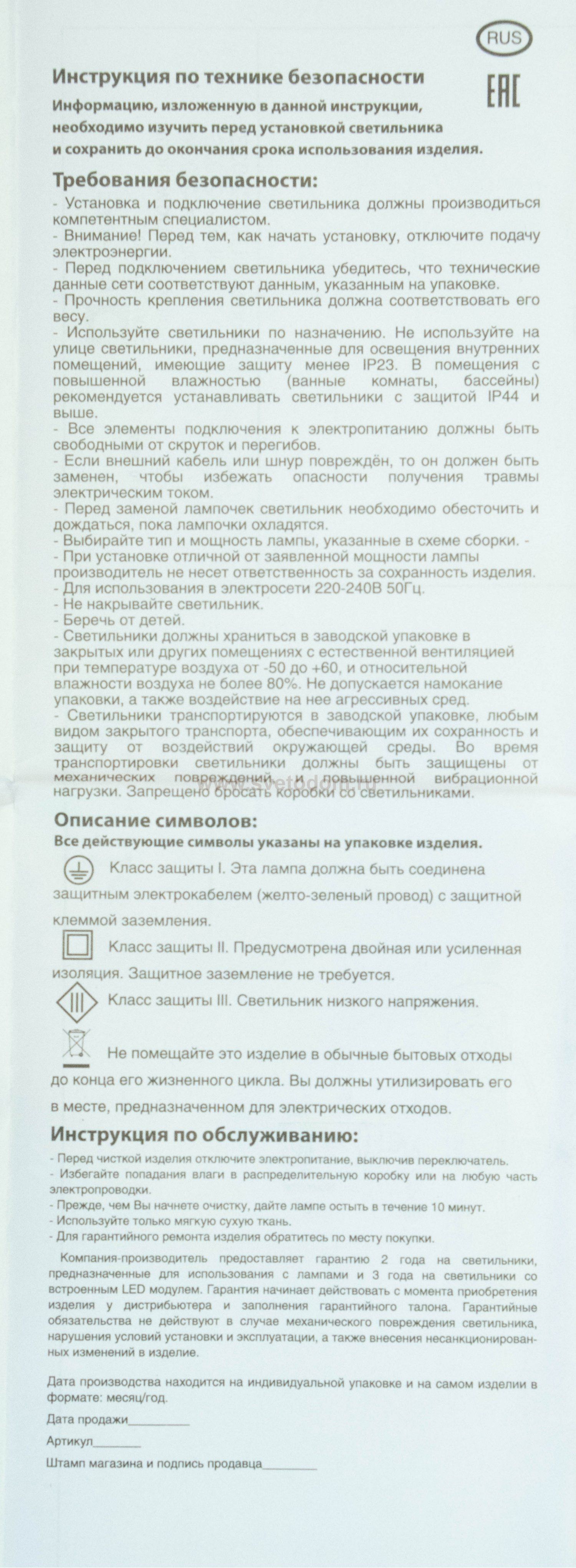 Светильник встраиваемый Maytoni DL024-2-03W белый