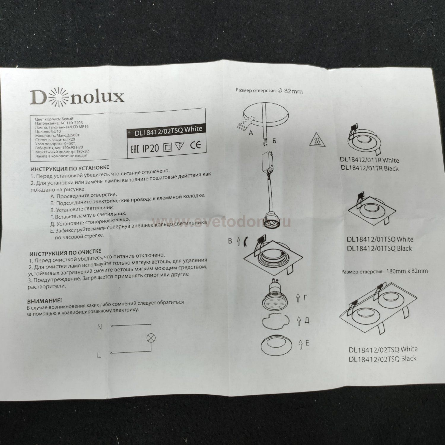 Светильник встроенный Donolux DL18412/02TSQ White