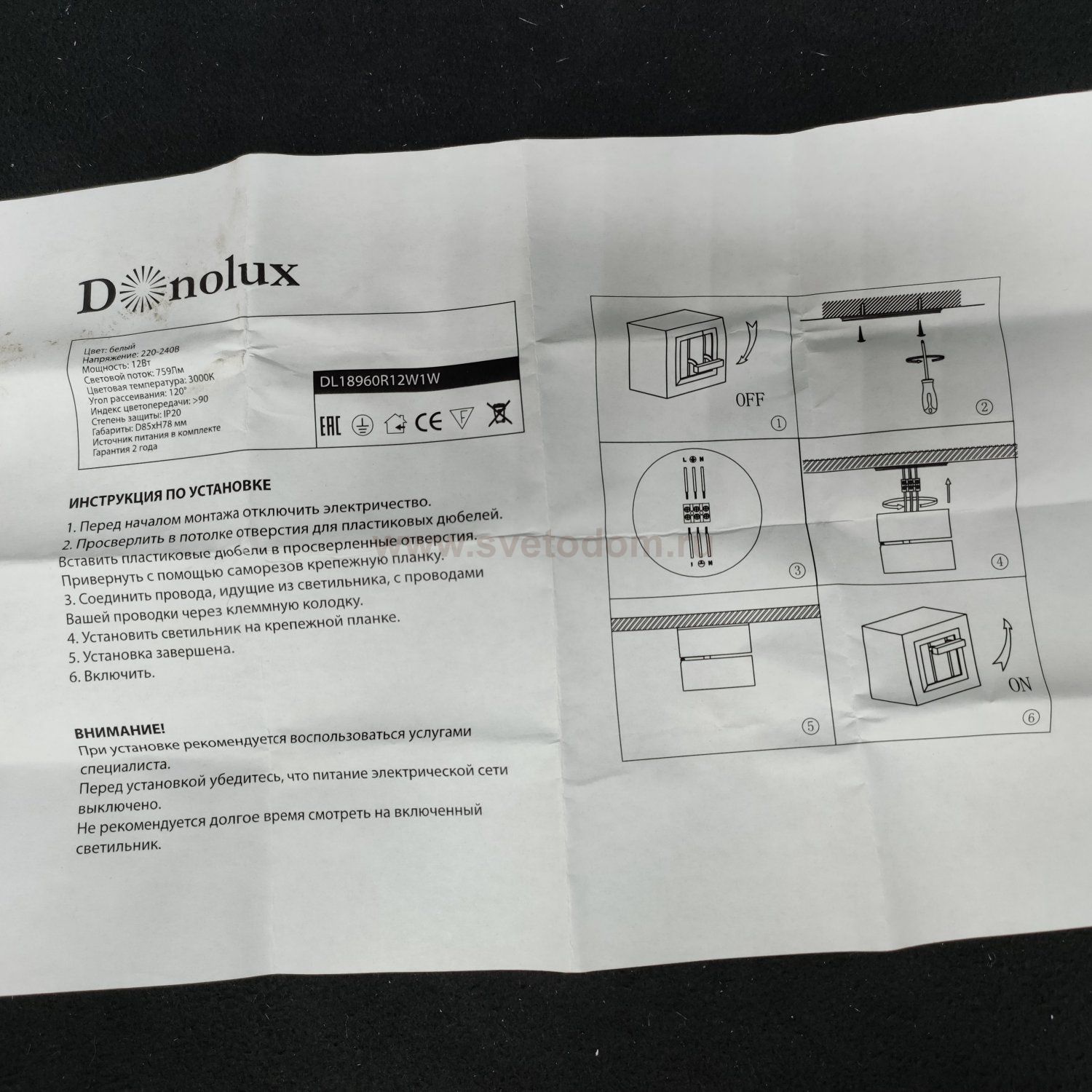 Светильник Donolux Led 12Вт, D85хH78мм, 759Лм, 120°, 3000К, IP20, Ra >90 белый RAL9003,блок питания в комплекте