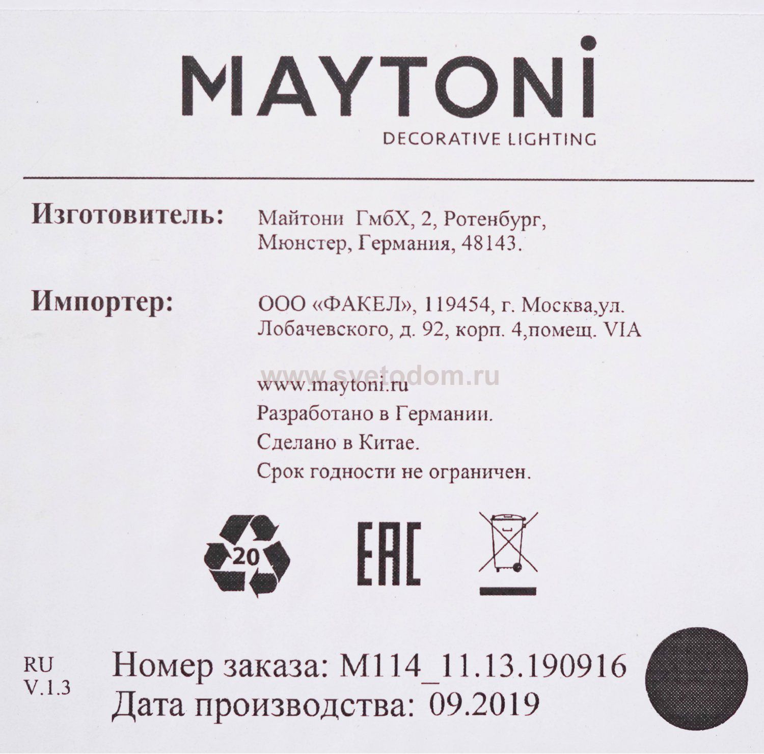 Встраиваемый светильник Maytoni DL2003-L12W Magic