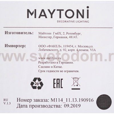 Встраиваемый светильник Maytoni DL2003-L12W Magic