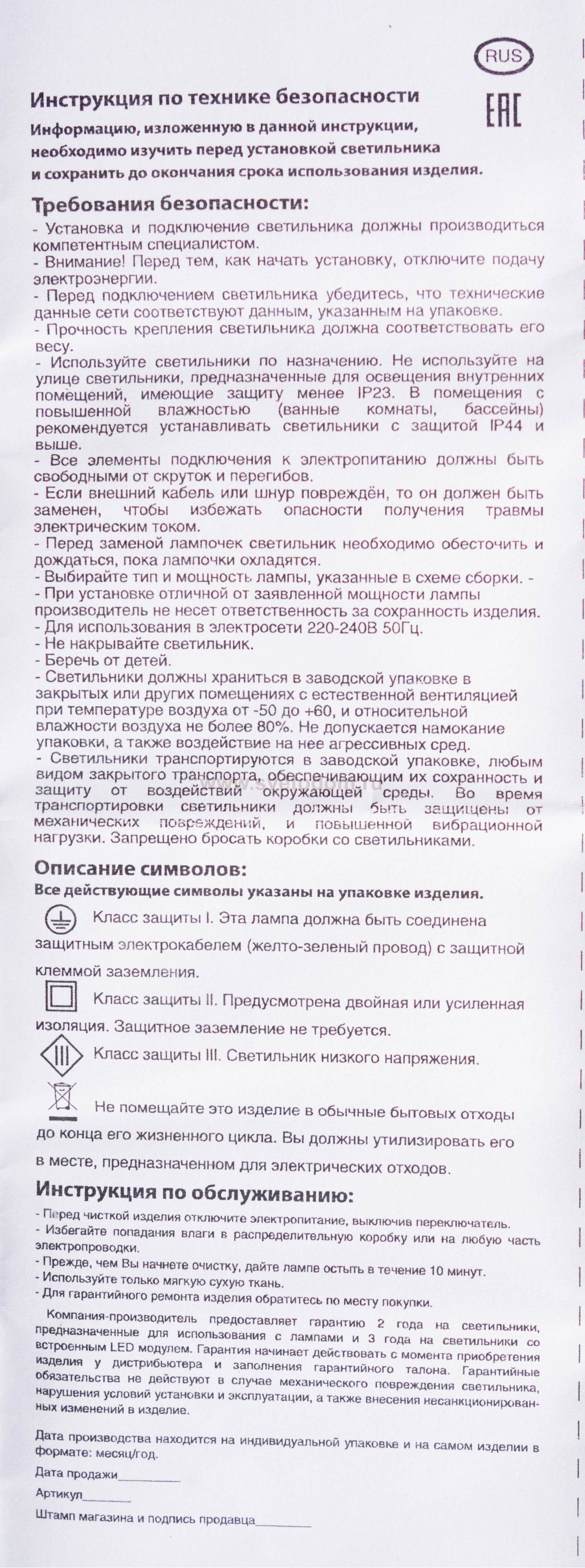 Встраиваемый светильник Maytoni DL2003-L12W Magic