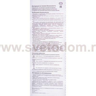 Встраиваемый светильник Maytoni DL2003-L12W Magic