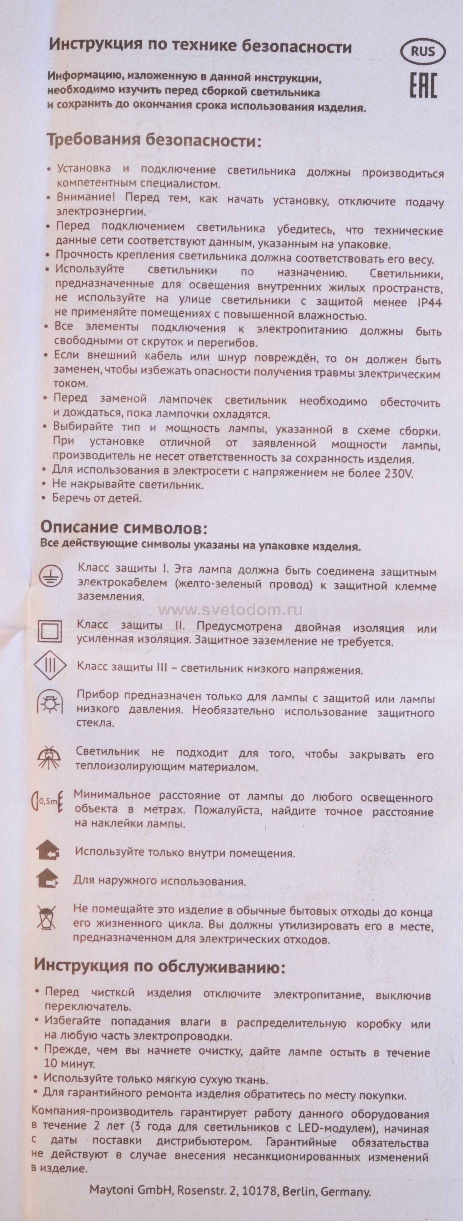 Встроенный светильник Maytoni DL278-1-01-W Gyps