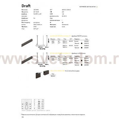 Светильник спот Ideal lux DRAFT ON/OFF 3000K BLACK (223773)