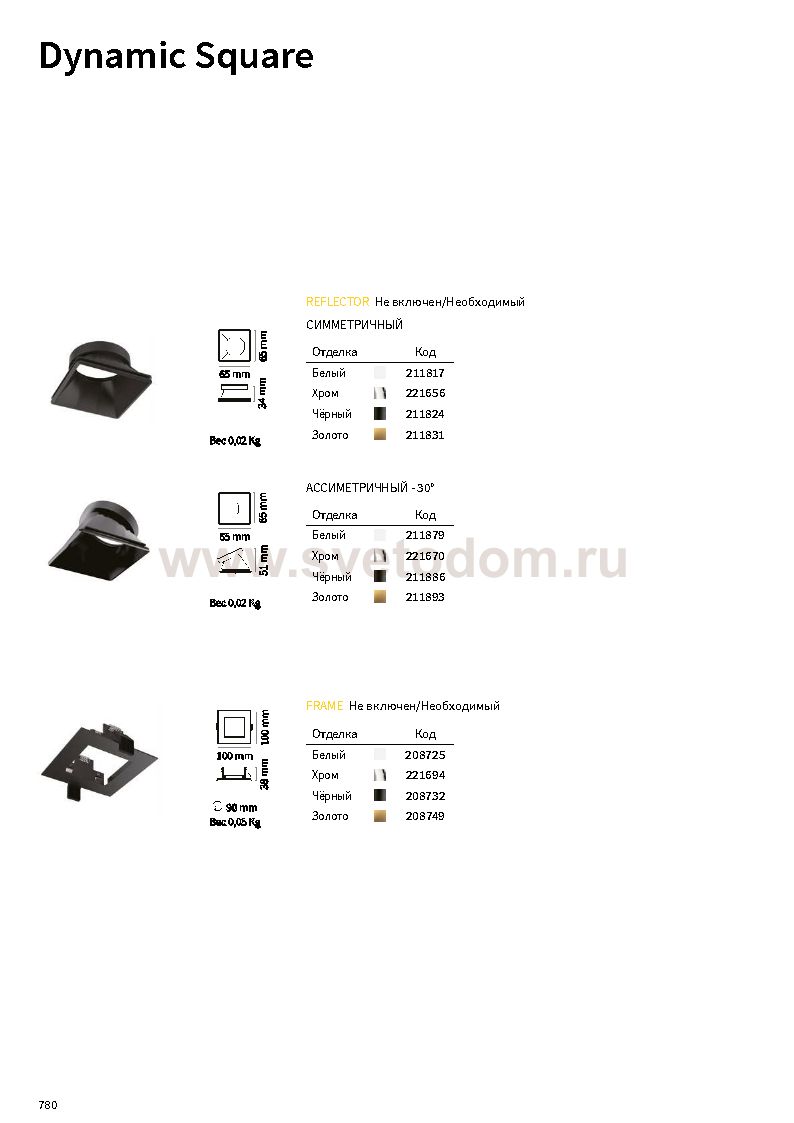 Ideal Lux DYNAMIC REFLECTOR SQUARE SLOPE BK