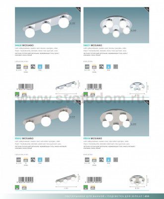 Светильник настенно-потолочный IP44 Eglo 95012 MOSIANO