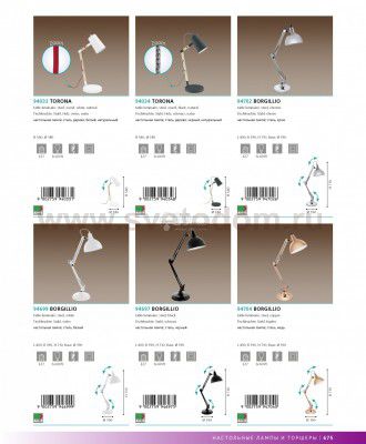 Офисная настольная лампа Eglo 94034 TORONA