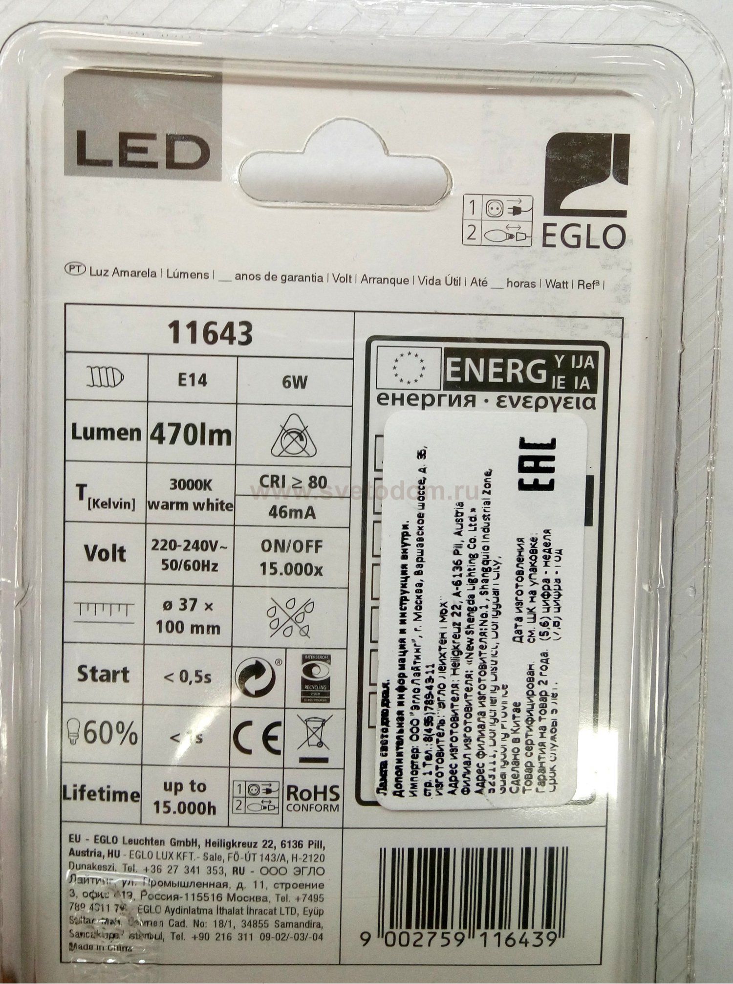 Лампа светодиодная 