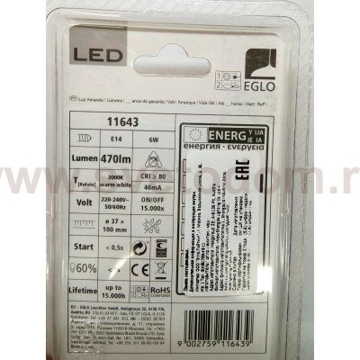 Лампа светодиодная 