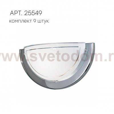 Стенд со светильниками Eglo 24939